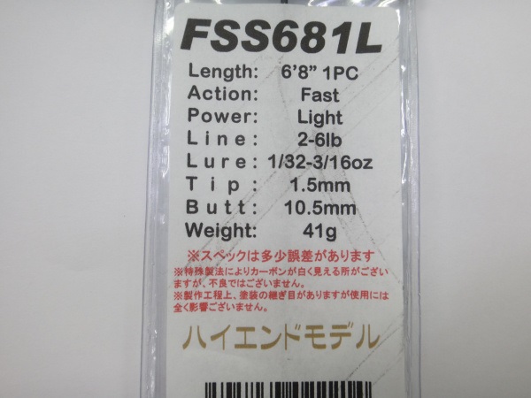 ジャストエース/FSS(バス・ボートシーバス・ジギング・タイラバ・イカメタル)